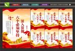 六个必须