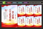 六个必须坚持