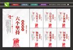 六个必须