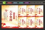 必须坚持挂画
