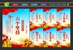 必须坚持标语