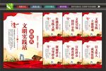 新时代文明实践站