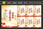 文明实践中心宣传