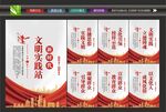文明实践中心标语