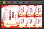 文明实践中心展板