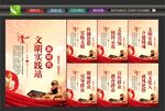 文明实践所标语