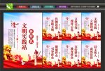 新时代文明实践所