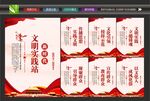 文明实践站挂画