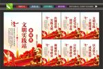 文明实践站文化