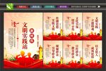 文明实践站宣传