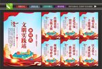 新时代文明