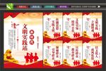 新时代文明实践所