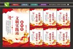 文明实践站宣传