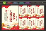 新时代文明实践中心