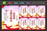 文明实践站标语