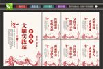 新时代文明实践中心
