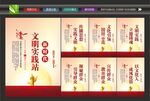 文明实践站
