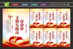 新时代文明实践中心