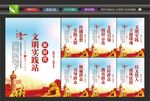 新时代文明实践站
