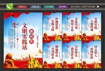 新时代文明实践站