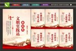 实践站展板