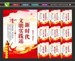 文明实践所