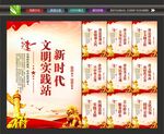 文明实践中心