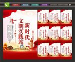 文明实践站