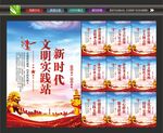 新时代文明实践中心