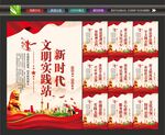 新时代文明实践中心