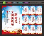 新时代文明实践中心