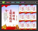 新时代文明实践站