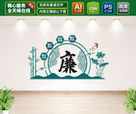 廉政文化墙