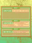 节日海报活动展板介绍绿色简约