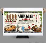 锡纸猪脑