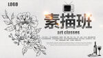 素描