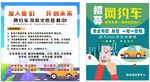 网约车