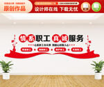 工会文化墙