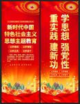 主题教育