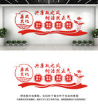 廉政文化墙