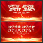主题教育