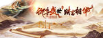 御享盛世财富相伴