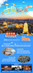 古韵西安长安旅游广告图