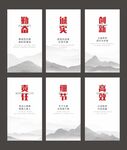 办公室文化墙