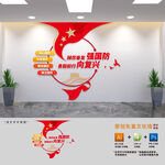 国防党建文化墙