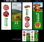 牛肉海报挂画