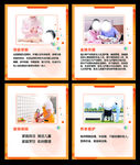 家政海报