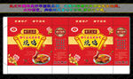 静宁烧鸡手提礼盒包装设计