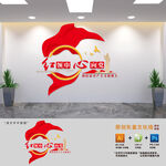 红领巾心向党校园文化墙