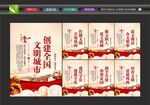文明城市